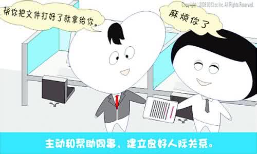 职场压力解决方案 职场压力解决方案 如何解决职场压力?8个方法解决职场烦心事