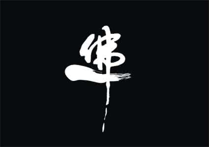 永明智觉禅师唯心诀 一日禅丨万法唯心，命自我造