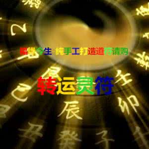 运气不好最牛转运方法 运气不好最牛转运方法 运气不好怎么转运 转运方法介绍