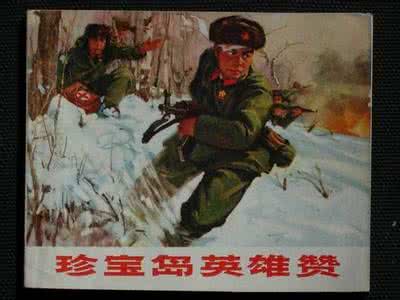 共和国战争纪录片全集 共和国战争 全景纪实