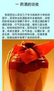 养生壮阳药酒配方大全 养生药酒配方大全