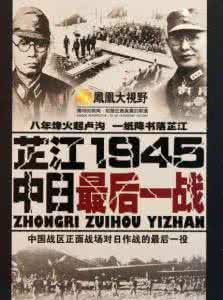 最后一战 芷江1945 （纪录片）《最后一战：芷江1945》（5集）