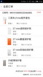 努比亚z7安装包下载 努比亚z9怎么下载安装微信?