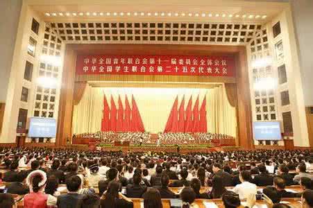 全国学生联合会官网 中华全国学生联合会