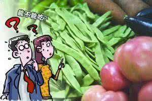 吃了有农药的蔬菜 这种蔬菜吃进嘴里全是农药