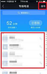 借贷宝专线 借贷宝专线电话怎么用