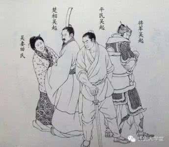天生不缺钱星座 吴起不缺钱，缺的是尊严