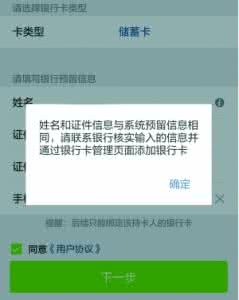 微信转账是实名制的吗 微信不实名认证可以转账吗?