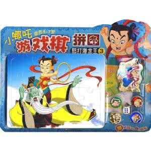 哪吒闹东海 哪吒不怕海龙王大闹东海的故事 哪吒不怕海龙王