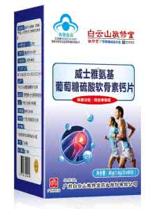 硫酸软骨素钠的用途 硫酸软骨素 硫酸软骨素的功效和应用 硫酸软骨素钠