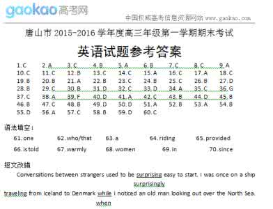 唐山市开滦第一中学 2015-2016学年河北省唐山市开滦第一中学高一下学期期末考试英语试题
