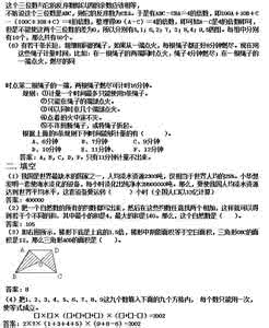 初中数学单元测试题 中学数学测试题命制技术