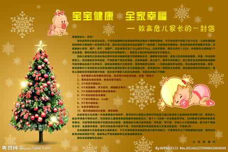 致家长的一封信 新学期致家长的一封信