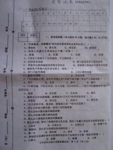 大班第一学期数学试卷 狗场中学2012七年级数学第一学期期中试卷