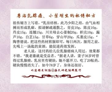 乳腺癌能治好么 专治乳腺癌