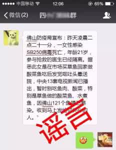 感染sb250病毒死亡 感染SB250病毒死亡？你是来过愚人节的？