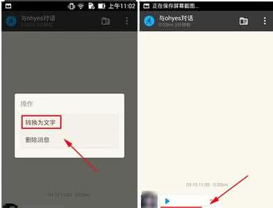 qq语音消息转换文字 陌陌语音消息如何识别文字？