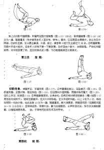 李杲脑场健身法骗局 陈氏健身法1