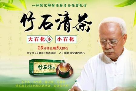 民间妙方秘方治 疝气 妙方秘方治:胆肾结石