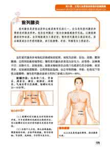 痫癫病对症治疗 痫癫病怎样对症治疗 月经不调的对症治疗