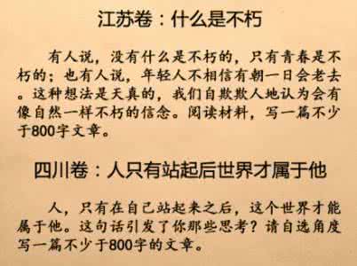 历年高考作文题 一张图告诉你1977年后历年高考作文题