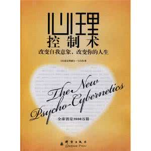 如何改变自我意象 改变自我意象,改变你的人生