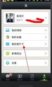 微信关闭支付功能 微信关闭微商支付功能 关闭这2个功能,让你的微信更纯净!