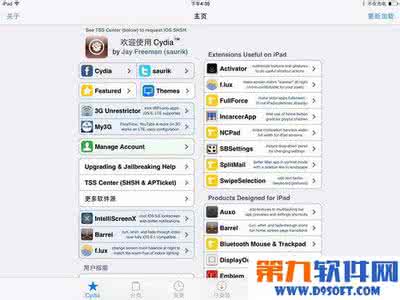 越狱后cydia无法加载 ios7.1.1越狱cydia加载慢怎么办？