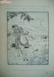 古今中外船网 古今中外100则 惊险故事