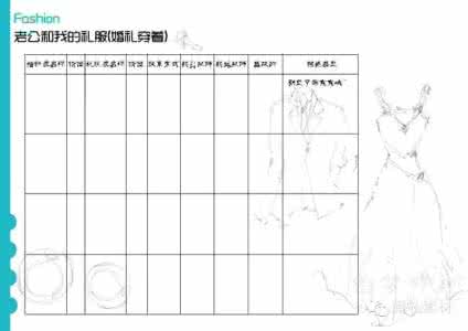 结婚流程安排表 图文：《结婚时间安排表》留着备用吧！