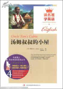 英语原著阅读 他为什么不阅读英语原著之三