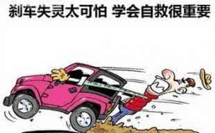 车辆紧急情况处置预案 当发生紧急情况的时候,让车怎么停下来?学会了可以救命