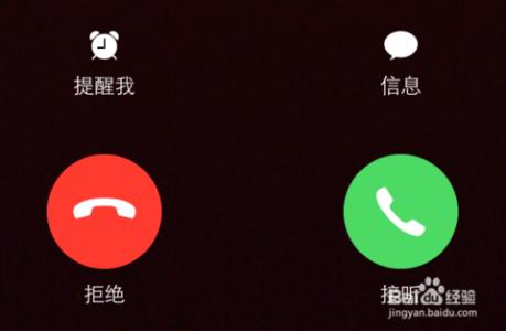 iphone6怎么拒接来电 iPhone6Plus怎么拒接来电