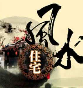 一张图教你学会看风水 秘【图文风水】一张图学会看房屋风水，绝了！