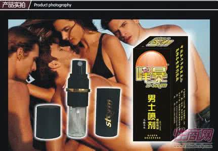男人延时喷剂排行 揭秘男人早泄能用延时喷剂吗