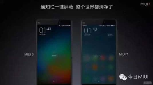 小米2smiui5 和miui6 小米miui7和miui6有什么不同？