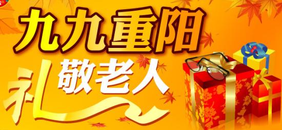 孝心漫画当父母老了 九九重阳老人节 送孝心让父母更健康
