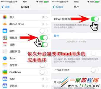 阿里云dts同步数据 iOS8 iCloud Drive云同步数据