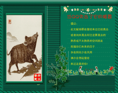 喧嚣时代 当QQ失去了它的喧嚣时