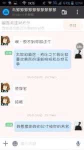 陌陌溜冰的妹子暗语 陌陌成功约到漂亮妹子 如何才能约到漂亮的妹子