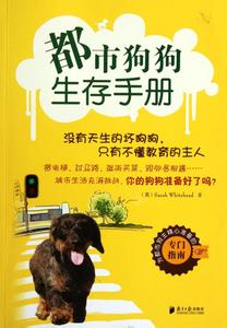 穿越之弃妇生存手册 经典生存手册(安全第一)20140115