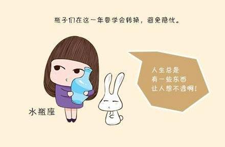 水瓶座今日运势2014 水瓶座2014年1月28日运势
