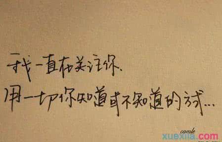 情感语句 最美的爱情语句，发自内心的真实情感