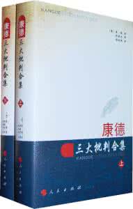 康德著作全集 康德著作全集 8冊〖點擊閱讀〗