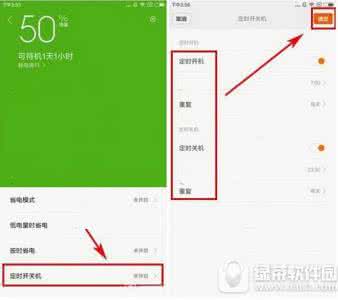 小米护眼模式 小米Max护眼模式怎么开启