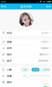 萌萌闹钟 萌萌闹钟怎么删除动态
