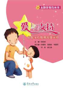 学校教育的创造力ppt 爱与创造：学校教育的新主张