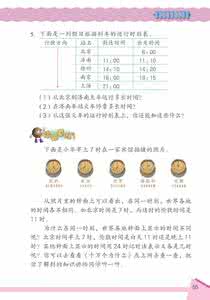 苏教版三年级上册教案 苏教版三年级上册教案 2015最新苏教版三年级数学上册教案