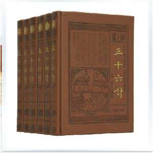 菜根谭全文注解译文 三十六计全文、译文及注解