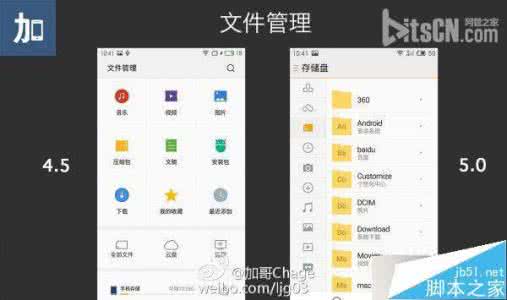 魅族mx3flyme4.0固件 flyme5.0固件下载 flyme5.0系统怎么样?魅族flyme5.0固件评测